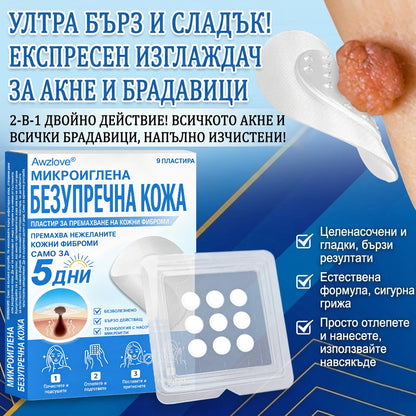 Awzlove® 2-в-1 пластир с микроигли и хидроколоид | Премахва повдигнати бенки, акне, плоски брадавици и кожни образувания | Подобрява бръчки, белези и несъвършенства | Невидими звездовидни пластири за лице и тяло |🐒🐶1