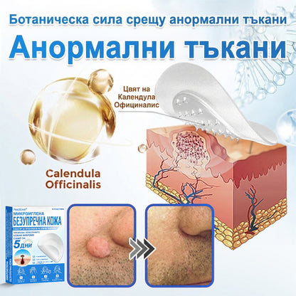 Awzlove® 2-в-1 пластир с микроигли и хидроколоид | Премахва повдигнати бенки, акне, плоски брадавици и кожни образувания | Подобрява бръчки, белези и несъвършенства | Невидими звездовидни пластири за лице и тяло |🐒🐶1