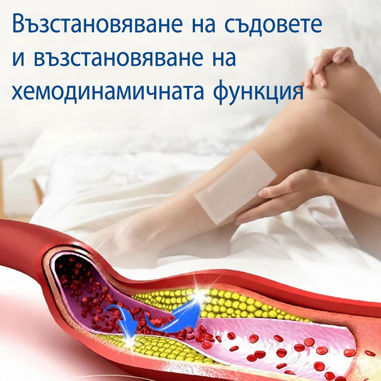 🧙‍♂️🎷  H𝐞a𝐥r𝐢z𝐞® VeinEase Микроиглен Пластир ⚡ Мигновено Облекчение, Дълготрайни Резултати🏃‍♂️‍➡️🏃‍♂️‍➡️3