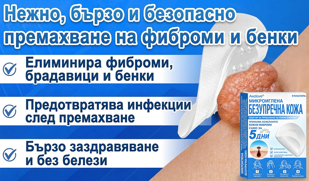 Awzlove® 2-в-1 пластир с микроигли и хидроколоид | Премахва повдигнати бенки, акне, плоски брадавици и кожни образувания | Подобрява бръчки, белези и несъвършенства | Невидими звездовидни пластири за лице и тяло |🐒🐶1