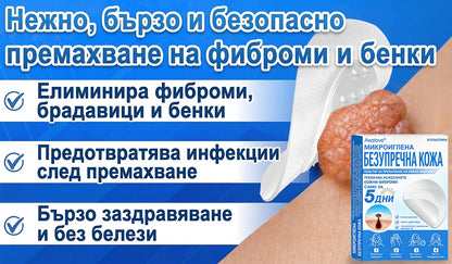 Awzlove® 2-в-1 пластир с микроигли и хидроколоид | Премахва повдигнати бенки, акне, плоски брадавици и кожни образувания | Подобрява бръчки, белези и несъвършенства | Невидими звездовидни пластири за лице и тяло |🐒🐶1